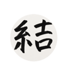 漢字一字 二（個別スタンプ：3）