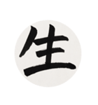 漢字一字 二（個別スタンプ：4）