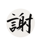 漢字一字 二（個別スタンプ：5）