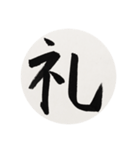 漢字一字 二（個別スタンプ：6）