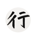 漢字一字 二（個別スタンプ：8）