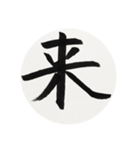 漢字一字 二（個別スタンプ：9）