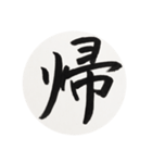 漢字一字 二（個別スタンプ：10）