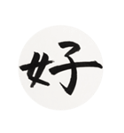 漢字一字 二（個別スタンプ：14）