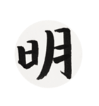 漢字一字 二（個別スタンプ：16）