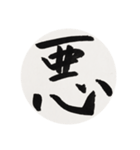 漢字一字 二（個別スタンプ：19）