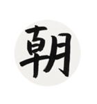 漢字一字 二（個別スタンプ：24）