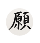 漢字一字 二（個別スタンプ：28）