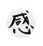 漢字一字 二（個別スタンプ：32）