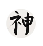 漢字一字 二（個別スタンプ：35）