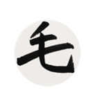 漢字一字 二（個別スタンプ：37）