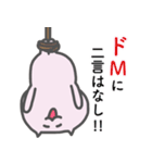 ドMなねこ〜喜ぶMにゃん〜（個別スタンプ：22）