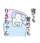 りさちゃんに送る大好きとほめるスタンプ（個別スタンプ：1）