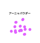 sirius part1（個別スタンプ：8）