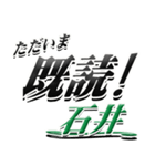 サイン風名字シリーズ【石井さん】デカ文字（個別スタンプ：28）