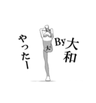 ▶動く！大和さん専用超回転系（個別スタンプ：1）