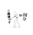 ▶動く！国分さん専用超回転系（個別スタンプ：6）