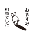 相原さんと相原さんの友達専用（個別スタンプ：16）