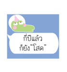 Thai Text for Single 2（個別スタンプ：1）