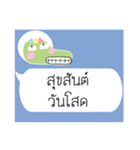 Thai Text for Single 2（個別スタンプ：2）