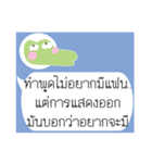 Thai Text for Single 2（個別スタンプ：3）