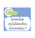 Thai Text for Single 2（個別スタンプ：5）