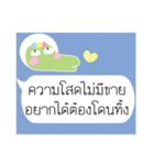 Thai Text for Single 2（個別スタンプ：6）