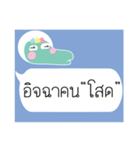 Thai Text for Single 2（個別スタンプ：7）