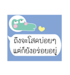 Thai Text for Single 2（個別スタンプ：9）