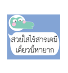 Thai Text for Single 2（個別スタンプ：10）