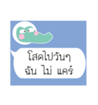 Thai Text for Single 2（個別スタンプ：12）