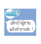 Thai Text for Single 2（個別スタンプ：15）