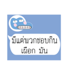 Thai Text for Single 2（個別スタンプ：20）