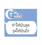 Thai Text for Single 2（個別スタンプ：21）