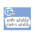 Thai Text for Single 2（個別スタンプ：26）