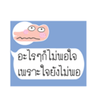 Thai Text for Single 2（個別スタンプ：27）