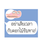 Thai Text for Single 2（個別スタンプ：28）