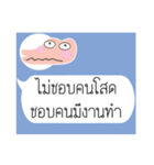 Thai Text for Single 2（個別スタンプ：29）