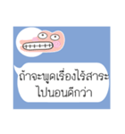 Thai Text for Single 2（個別スタンプ：30）