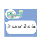 Thai Text for Single 2（個別スタンプ：31）