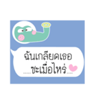 Thai Text for Single 2（個別スタンプ：32）