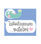 Thai Text for Single 2（個別スタンプ：33）