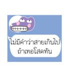 Thai Text for Single 2（個別スタンプ：37）