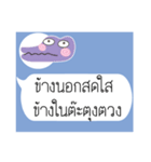 Thai Text for Single 2（個別スタンプ：39）