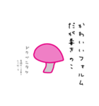 毒きのこ図鑑（個別スタンプ：26）