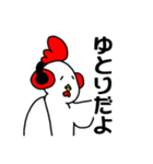 ゆとリくん（個別スタンプ：28）