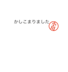 小川さん捺印付きシンプル吹き出しスタンプ（個別スタンプ：4）