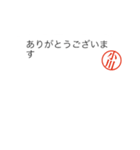 小川さん捺印付きシンプル吹き出しスタンプ（個別スタンプ：7）