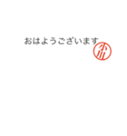 小川さん捺印付きシンプル吹き出しスタンプ（個別スタンプ：12）