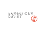 小川さん捺印付きシンプル吹き出しスタンプ（個別スタンプ：35）